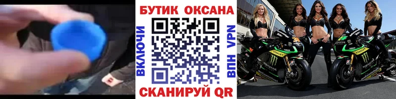 Бутират бутик  Купить закладки  Игарка 
