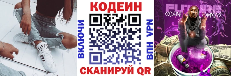 Купить закладки  Игарка  Codein напиток Lean (лин) 